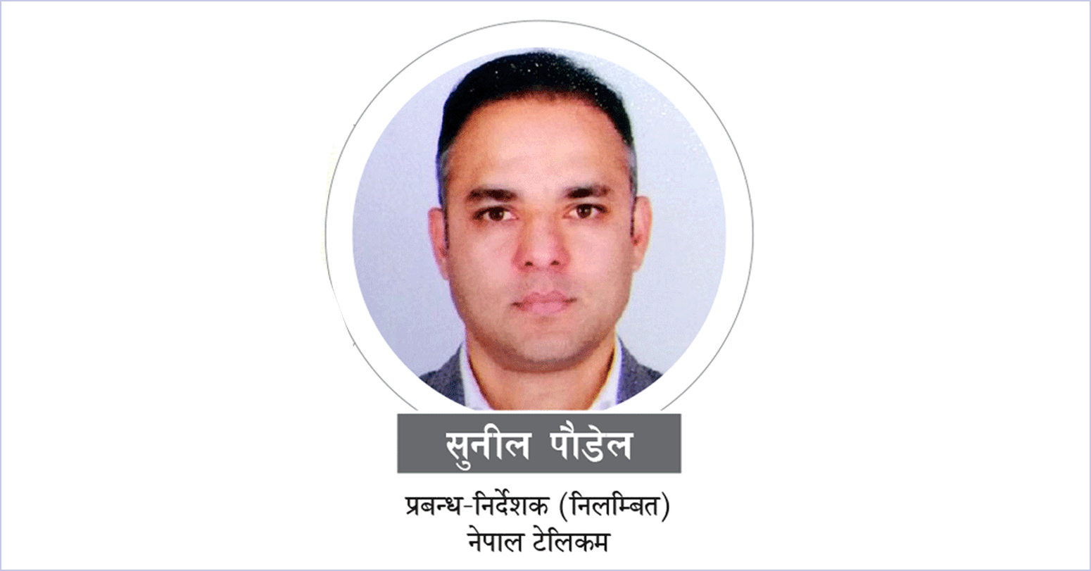 सफ्टवेयर खरिदमा १६ करोड भ्रष्टाचार, सुनील पौडेल र ठेकेदारसहित ६ विरुद्ध मुद्दा