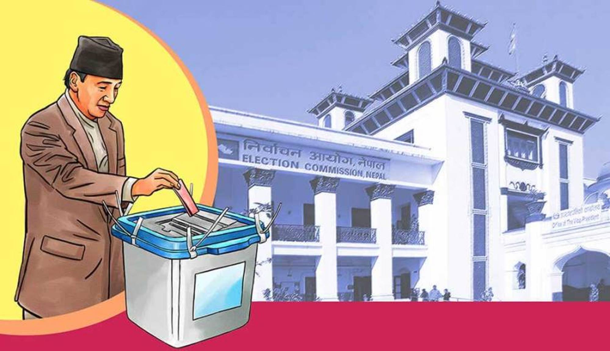 उपनिर्वाचन २०७६ : स्वतन्त्र, निष्पक्ष बनाउने सरोकारवालाको प्रतिबद्धता