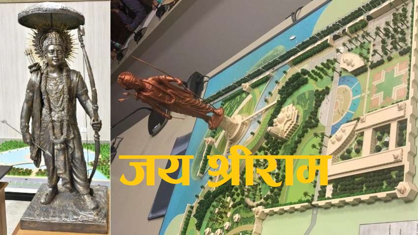 भगवान रामको दर्शनसँगै हेर्नुस् आजको राशिफल (२०७६ कार्तिक २४ गते आइतबार)