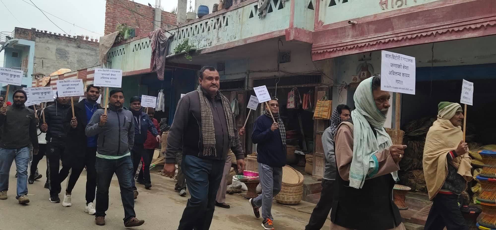 लहानमा रोक्का जग्गा फुकुवाका लागि प्रदर्शन, वडाध्यक्ष गुप्ता पनि सहभागी