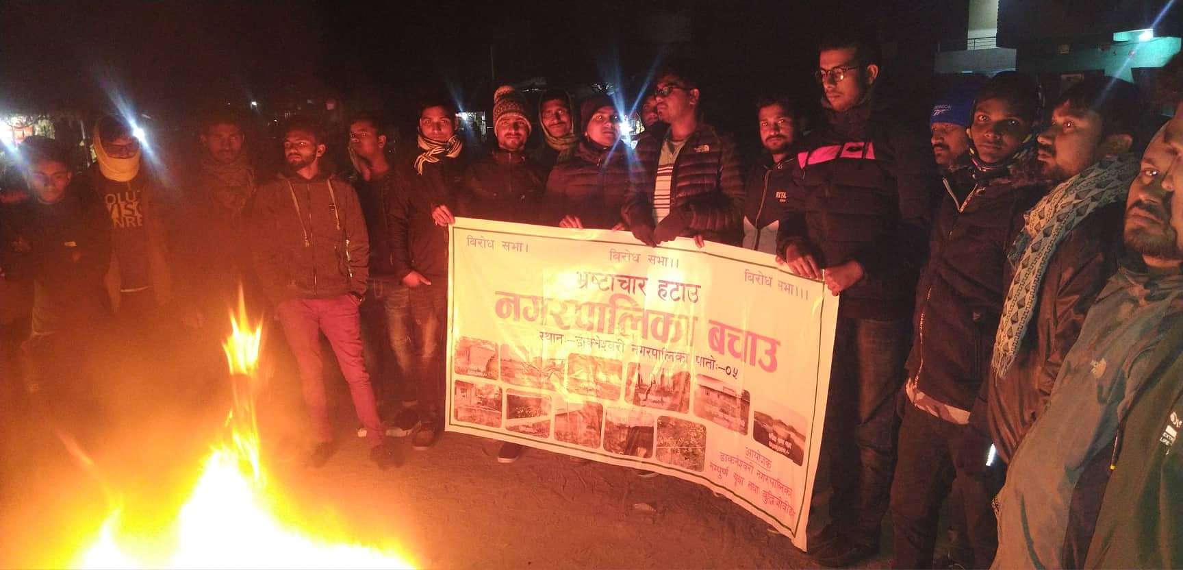 सप्तरीको डाक्नेश्वरीमा भ्रष्टाचार : आठ दिनदेखि आन्दोलन, कामकाज ठप्प