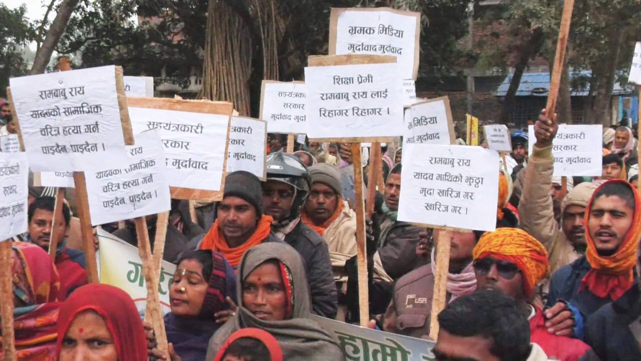 रामबाबु यादवको समर्थनमा हजारों जनता सडकमा, चरित्र हत्या गर्न पाइदैन नारा लाग्यो