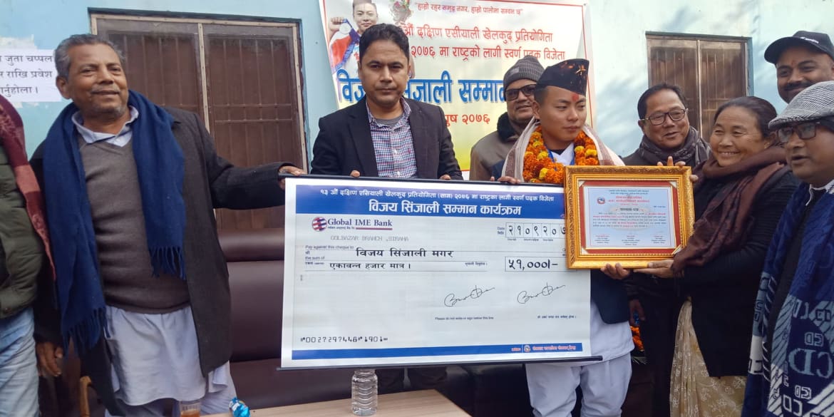 गोलबजार नगरपालिकाद्वारा सागका स्वर्ण पदक विजेतालाई सम्मान