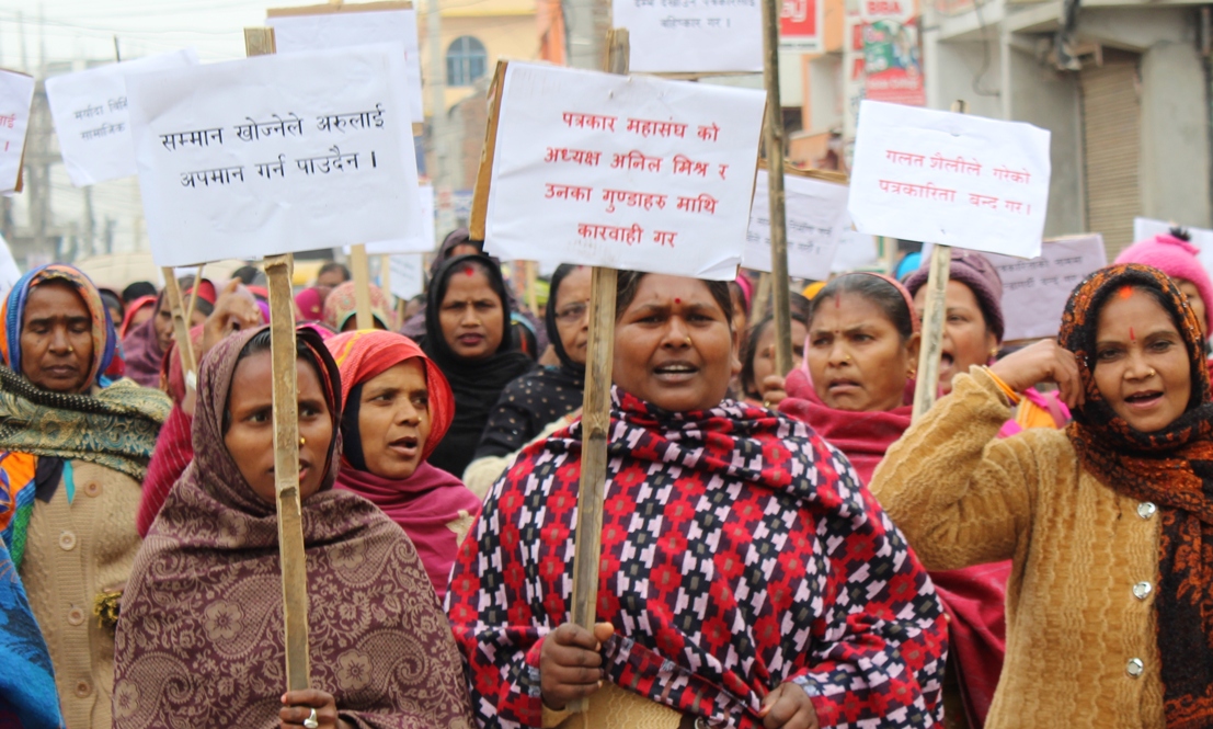 गुण्डा पत्रकारलाई कारबाही गर भन्दै जनकपुरमा महिलाहरुद्वारा प्रदर्शन