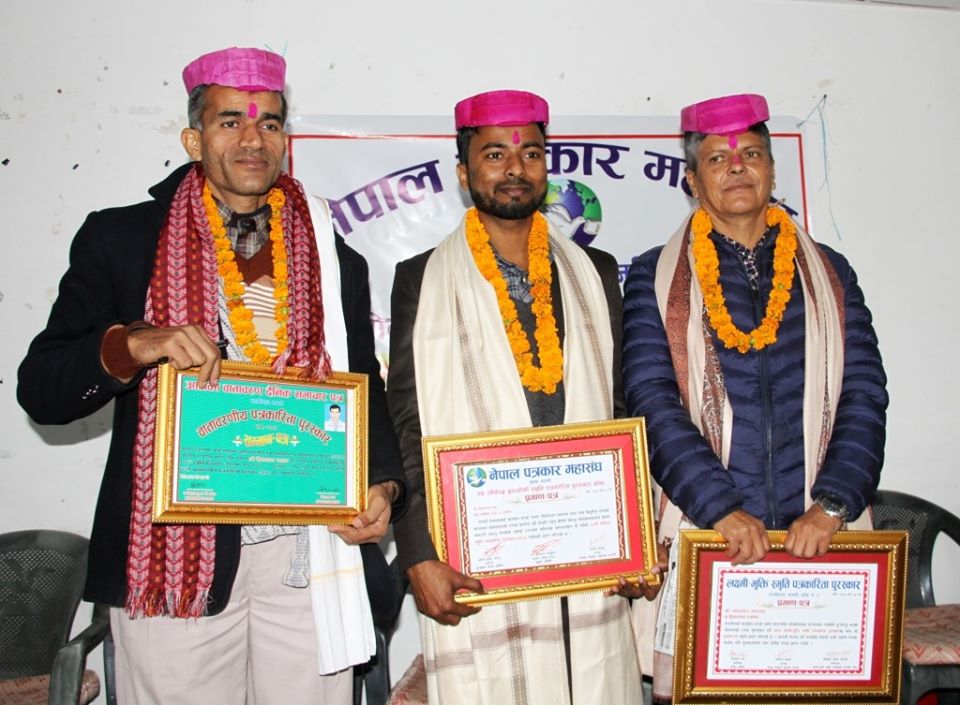 सप्तरीका तीन पत्रकार पुरस्कृत, पुरस्कार राशि ५ हजार ५ रुपैयाँ