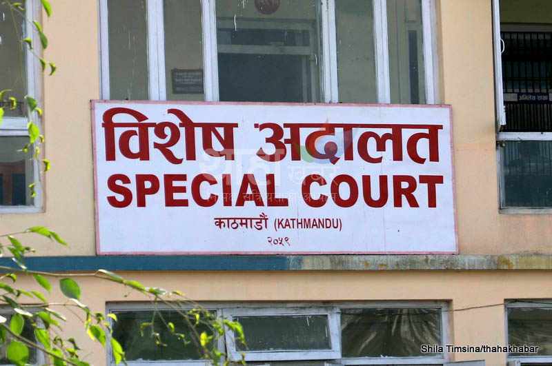 जनकपुर गुठी संस्थानका तत्कालीन प्रमुखसहित ६ जनाविरुद्ध भ्रष्टाचार मुद्दा