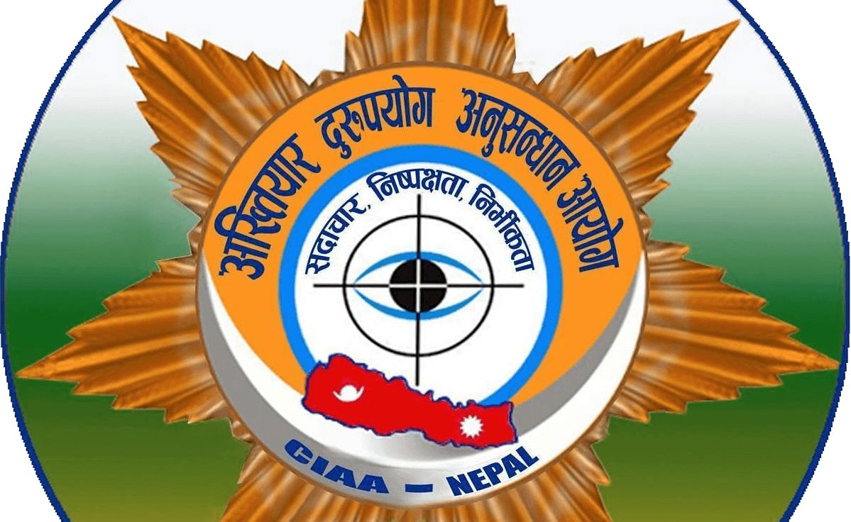राजेन्द्र महतोविरुद्ध अख्तियारले दायर गरे विशेष अदालतमा मुद्दा
