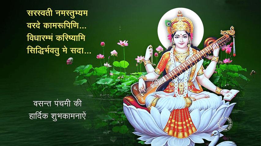 आज श्रीपञ्चमी : जनकपुरमा पनि धुमधामका साथ सरस्वतीको पूजाराधना गरिंदै
