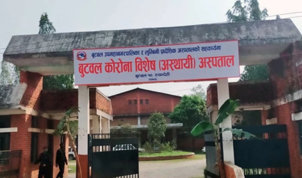 रुपन्देहीको कोरोना अस्पतालमा ३५ वर्षीय एक युवकको मृत्यु