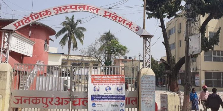 प्रादेशिक अस्पताल जनकपुरमा कोरोनाको उपचार मात्र हुने