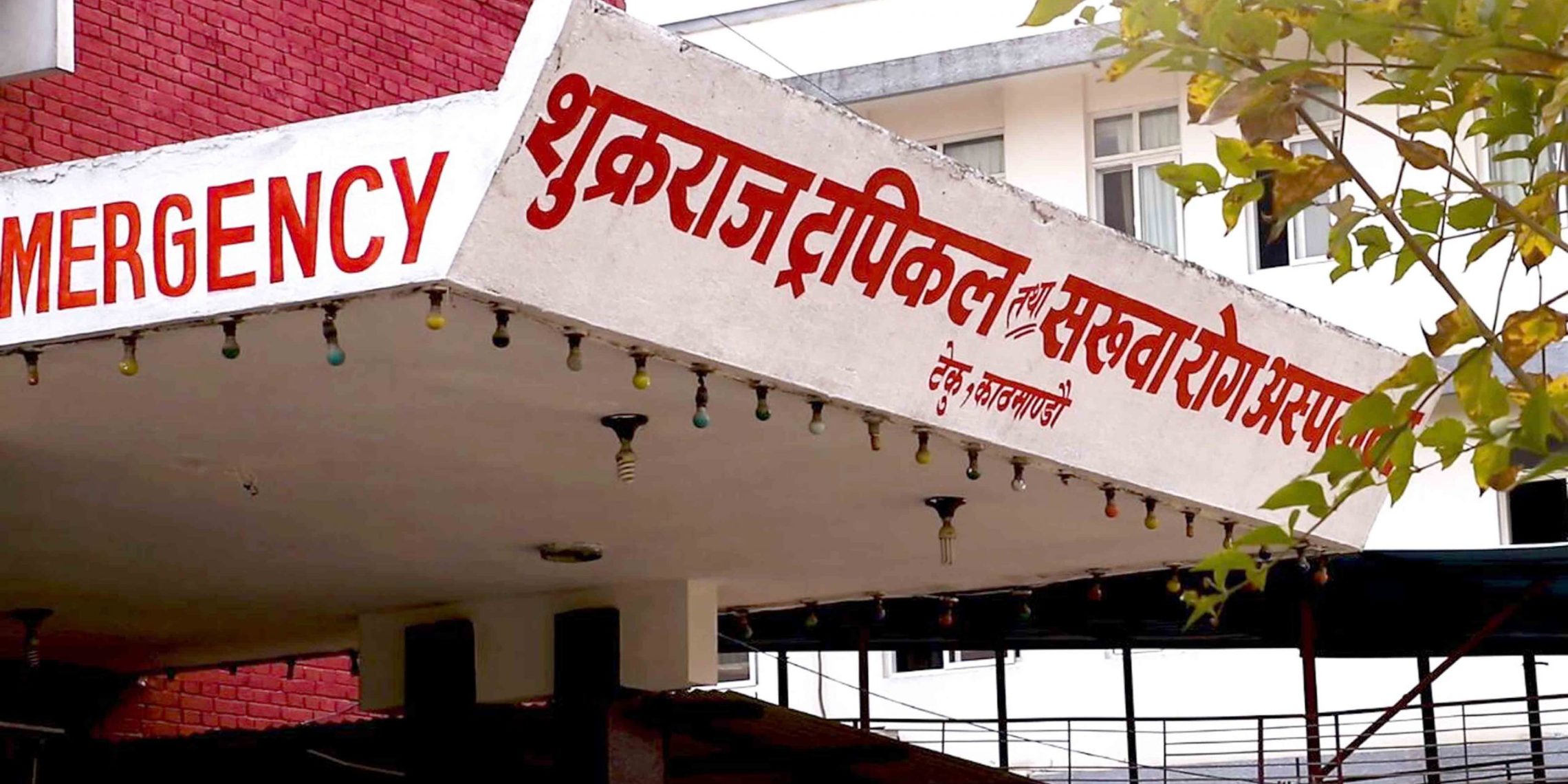 संक्रमित बढेसँगै शुक्रराज ट्रपिकलमा कोरोना परीक्षण गराउनेको भिड हुदै