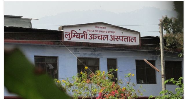 लुम्बिनी प्रादेशिक अस्पतालका पाँच डाक्टर बर्खास्त
