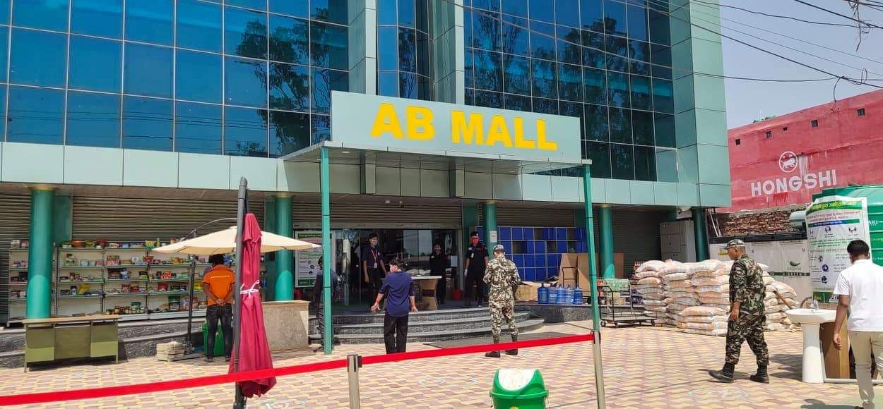 कोभिड १९ को त्रासका बीच एबी मल ग्राहक वर्गको सेवामा