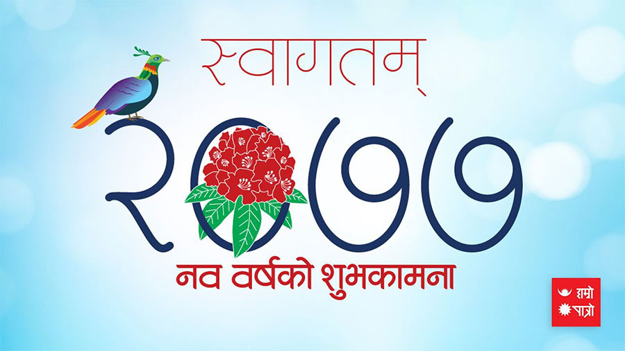 आजबाट २०७७ साल सुरु, घरमै बसेर नयाँ वर्ष मनाइँदै