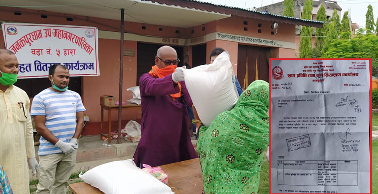 उप महानगरलाई बदनाम गर्ने प्रयास, चामल गुनस्तरिय रहेको प्रमाणित