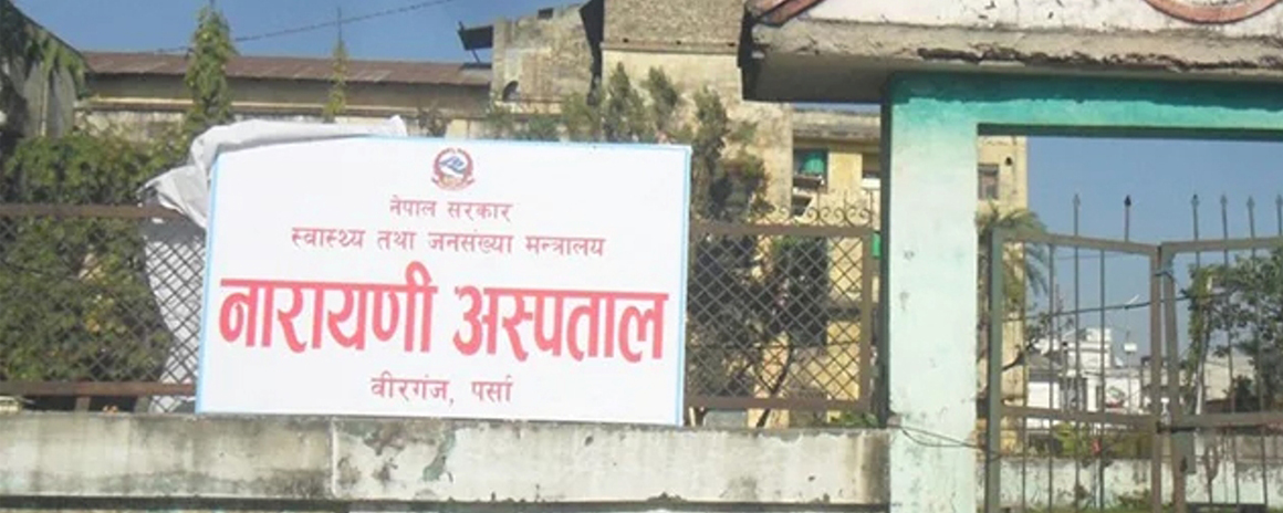 नारायणी अस्पतालमा जनरल सेवा सुरु गर्न ढिलाइ हुदै ?