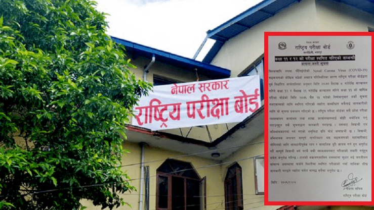 कक्षा ११ र १२ को परीक्षा स्थगित (हेर्नुहोस् सूचना)