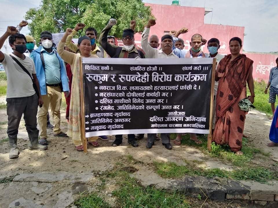 रुकुम र रुपन्देही घटनाको विरोधमा कालोपाटी बाँधेर धनुषामा प्रर्दशन