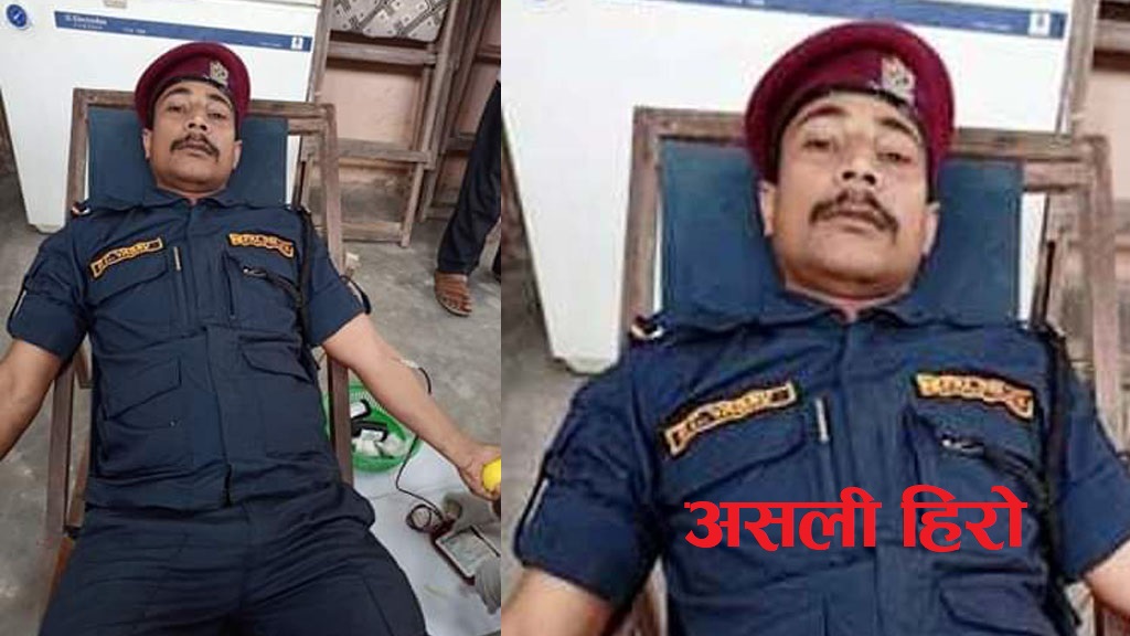 प्रहरी जवान रामचन्द्र यादव : जसले आफ्नो रगत दिएर बचाए गर्भवती महिलाको ज्यान