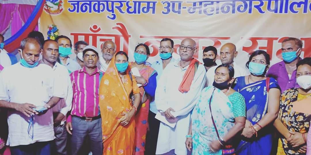जनकपुरधाम उपमहानगरपालिकाको नगरसभा सम्पन्न