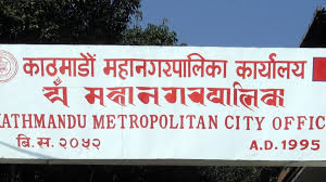 काठमाण्डौ महानगरपालिकाले ५० शय्याको अस्पताल बनाउने