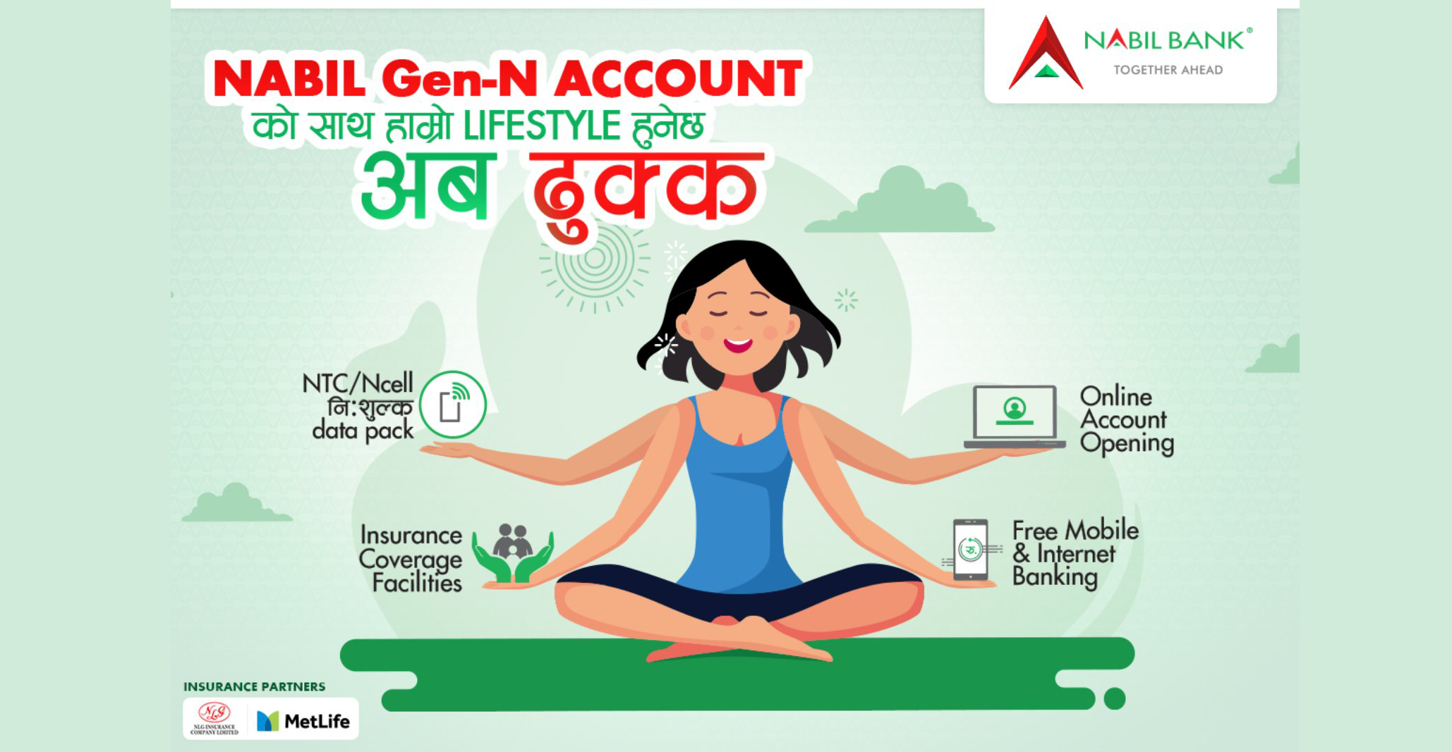 नबिल बैंकको “Nabil Gen-N Account” खोलि ढुक्क हुने मौका