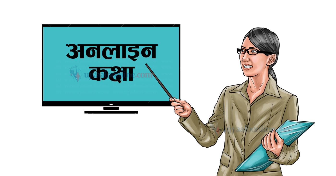 रेडियो र टेलिभिजनको पढाइ- हाजिर, गृहकार्य र परीक्षा के हुन्छ ?