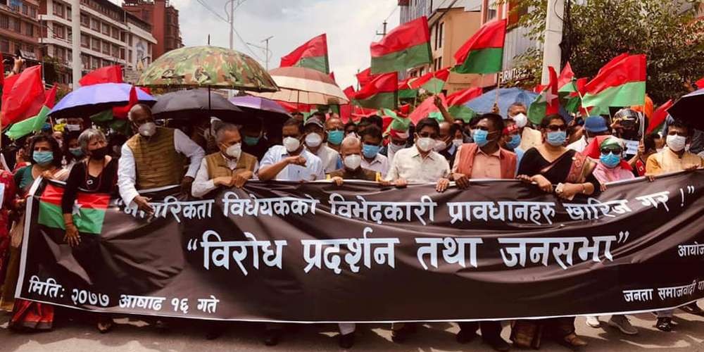 काठमाडौंमा जसपाको बिरोध प्रदर्शन, नागरिकता संशोधन विधेयक खारेजको माग