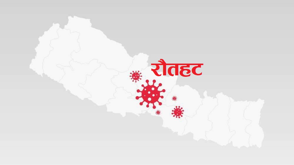 रौतहटमा कोरोना कहर : संक्रमितको संख्या एक हजार नाघ्यो