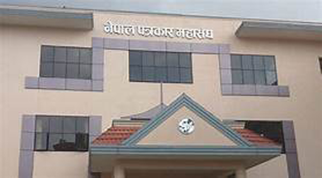 पत्रकारको पेशागत सुरक्षा गर्नुपर्ने माग
