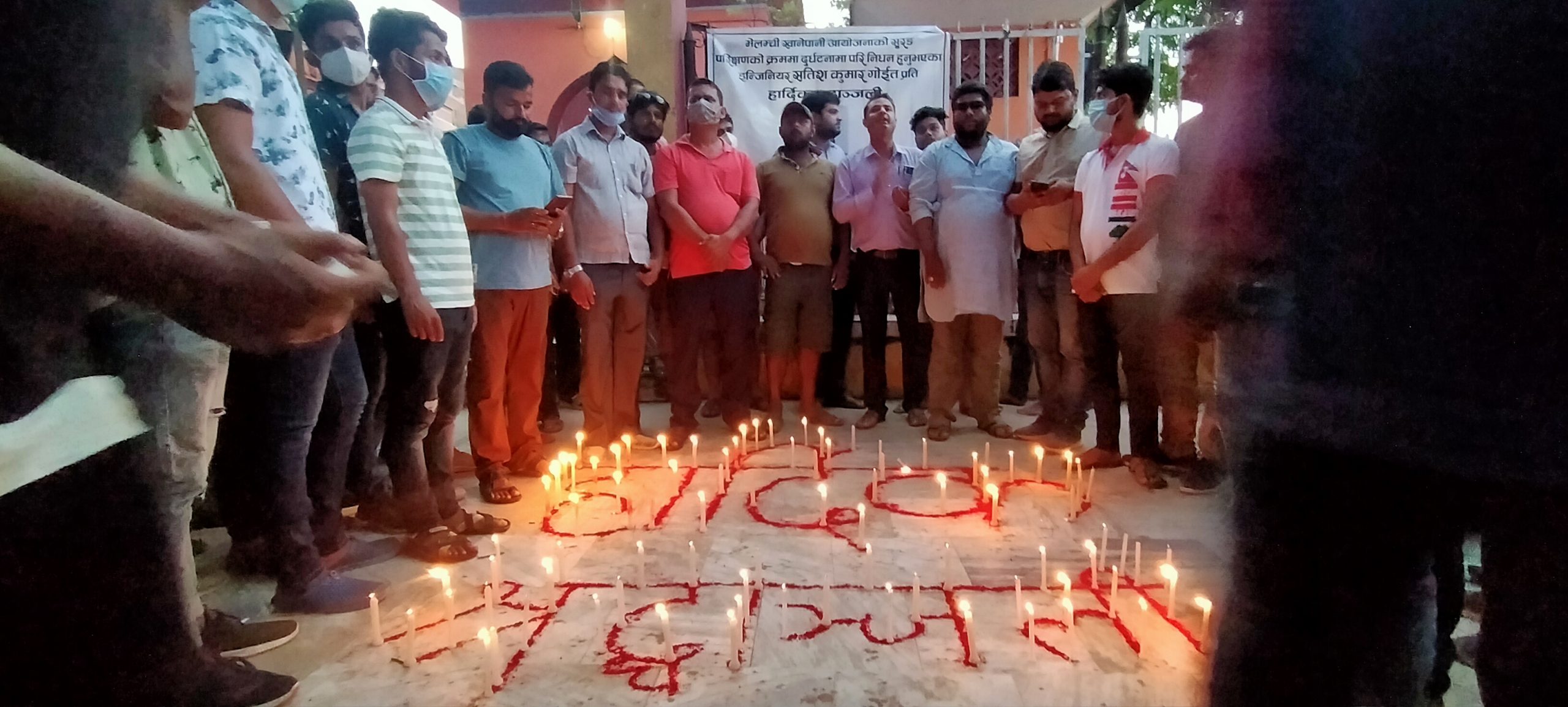 जनकपुरमा इन्जिनियर सतिश गोइतको श्रद्वांजली सभा, मैनवत्ती प्रज्वलन