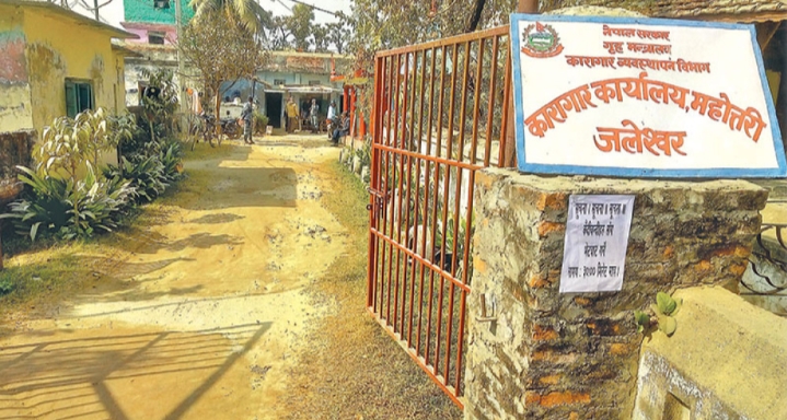 महोत्तरीमा एक महिला कैदीको उपचारको क्रममा मृत्यु