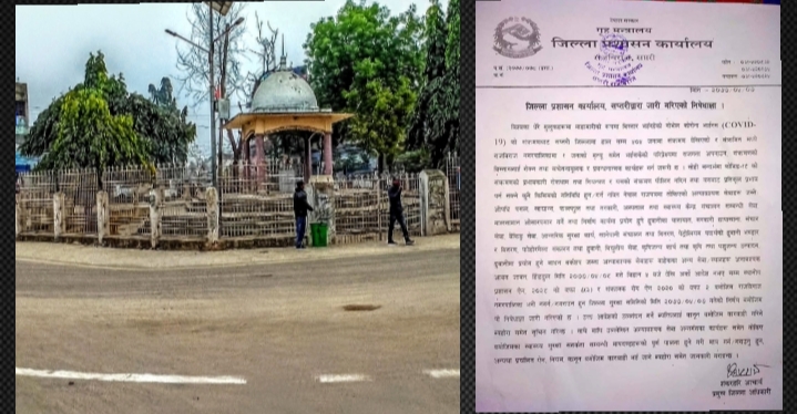 Breaking- राजविराजमा विहिवार विहान ५ बजेबाट ‘कर्फ्यु’