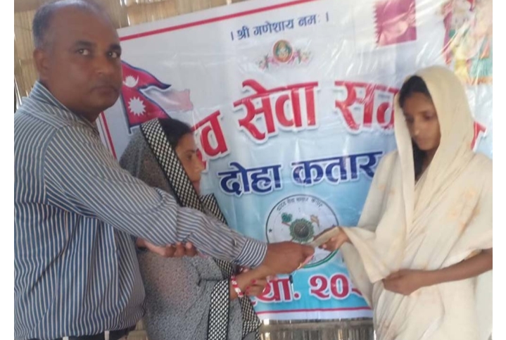 कतारमा मृत्यु भएका सिरहाका यादव परिवारलाई २५ हजार सहयोग