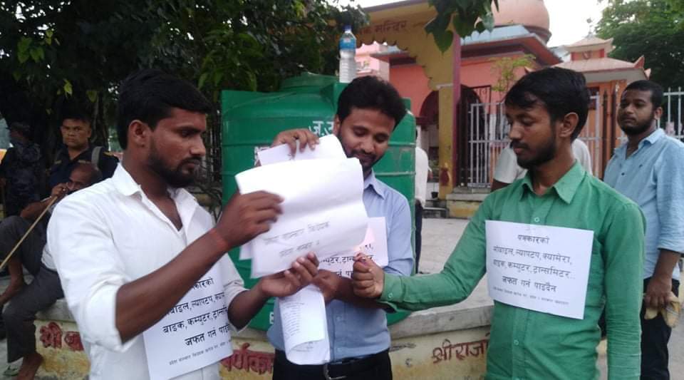 जनकपुर : सञ्चार उपकरण जफत गर्ने विधेयक पत्रकारहरुले जलाइए