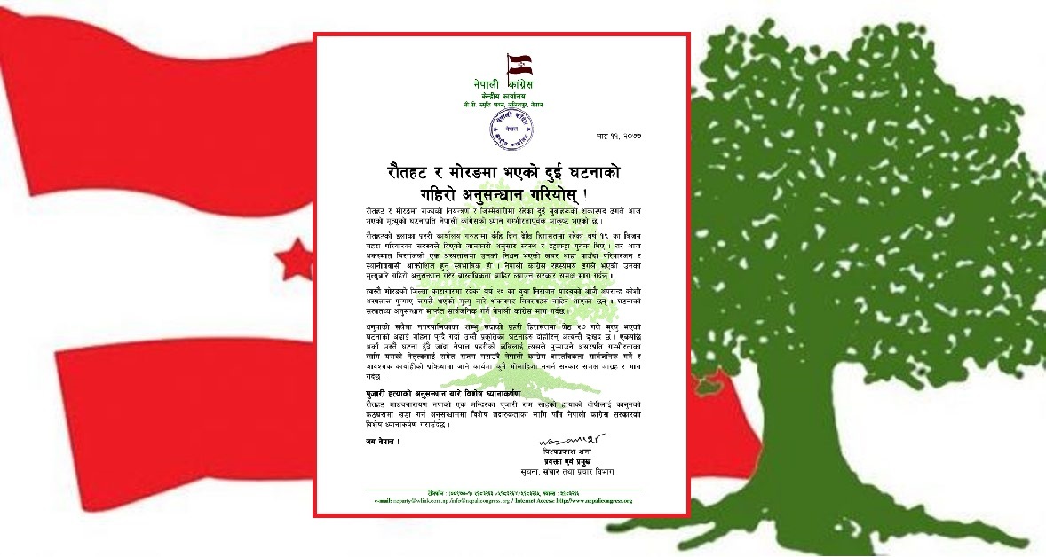 रौतहटको ‘राम’ र मोरङको ‘यादब’को शङ्कास्पद मृत्यूको अनुसन्धान गर्न कांग्रेसको माग