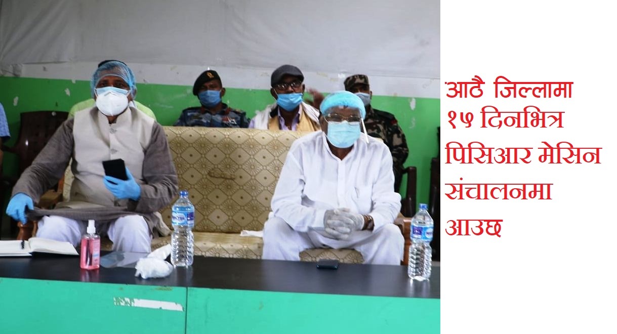 प्रदेश २ का मुख्यमन्त्री राउतले भने- जनताको ज्यानको रक्षा नै पहिलो प्राथमिकता