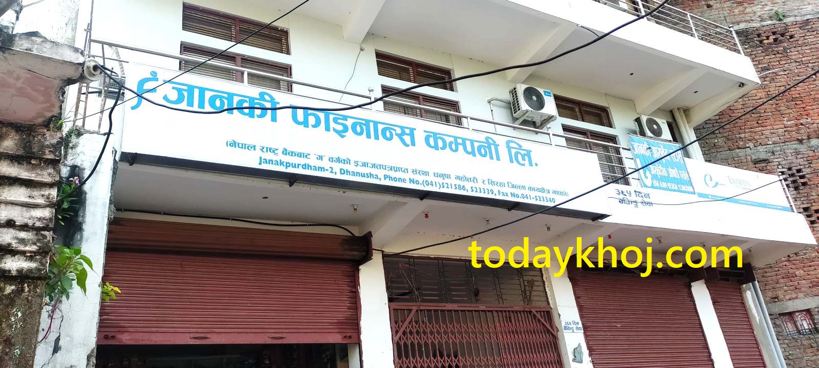 जानकी फाइनान्स अध्यक्ष गुप्ताको ठगी धन्दा : कैयौंको जमिन र सुनचाँदी गुम्यो !