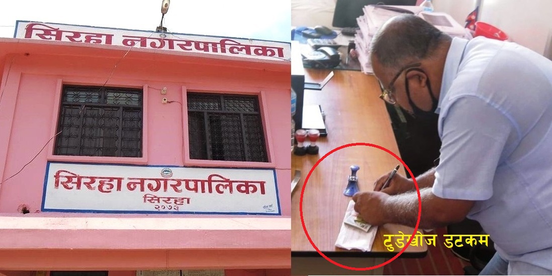 अख्तियारको डरले कोरोना जोखिम भत्ता धमाधम फिर्ता गर्दै जनप्रतिनिधहरु