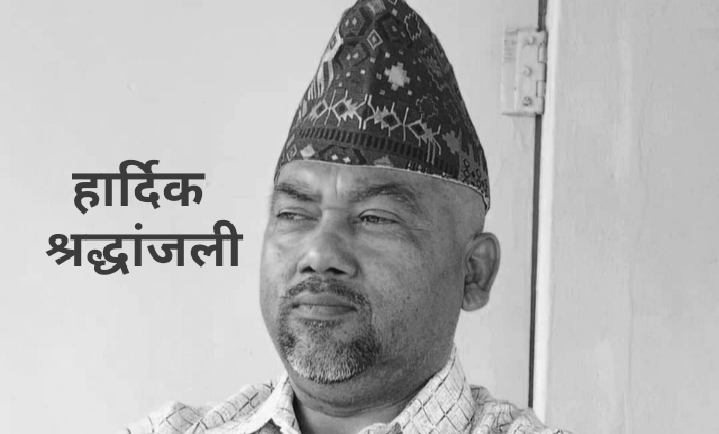 कोरोना संक्रमणबाट क्याम्पस प्रमुख अग्रवालको निधन