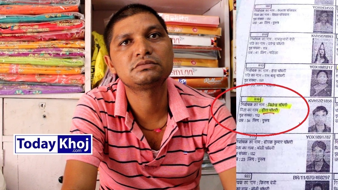 महोत्तरीमा भारतीय नागरिक नै वडाध्यक्षमा जितेको खुलासा, सिडिओले कारबाही गर्न चाहेनन् !