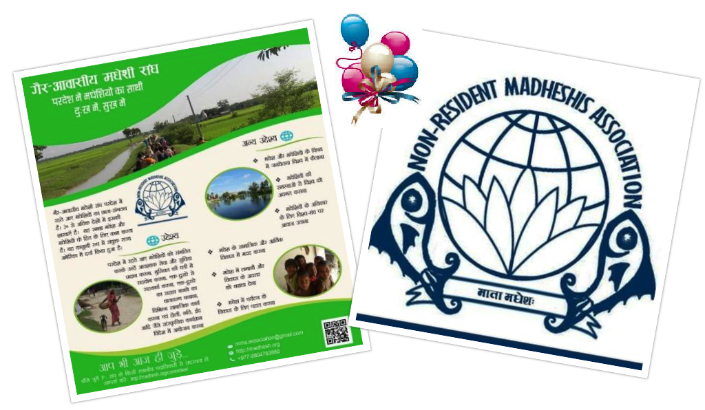 गैर आवासीय मधेशी संघ स्थापनाको १० वर्ष, कैयौं मजदुरको उद्धार गरियो