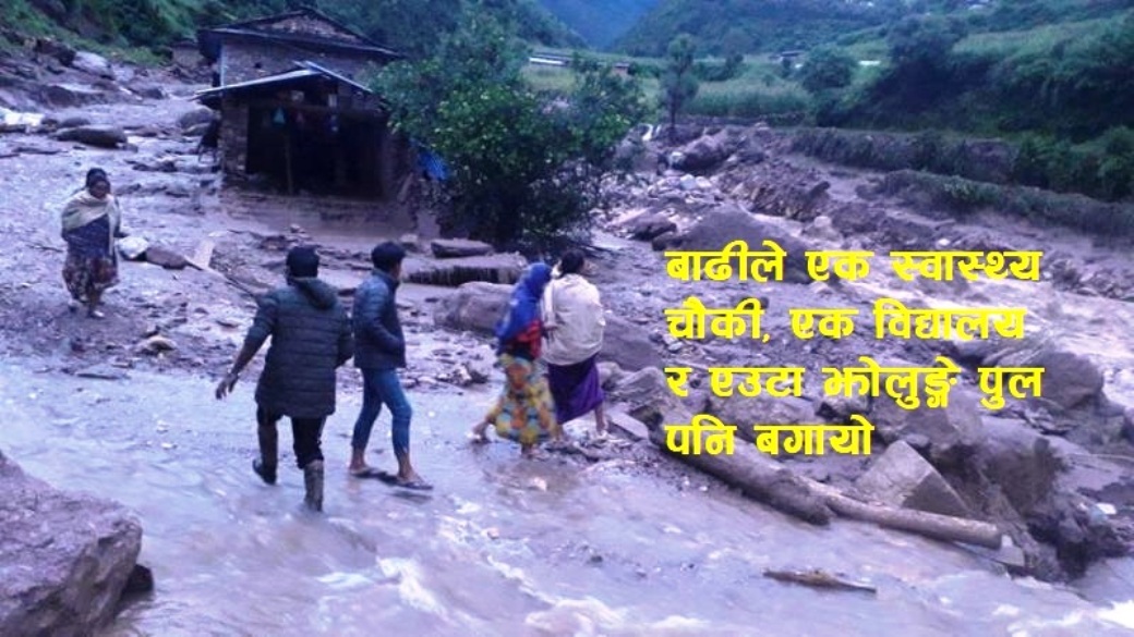 नेपालमा बाढीको वितण्डा : ११ जनाको लाश भेटियो, २३ घर बगायो