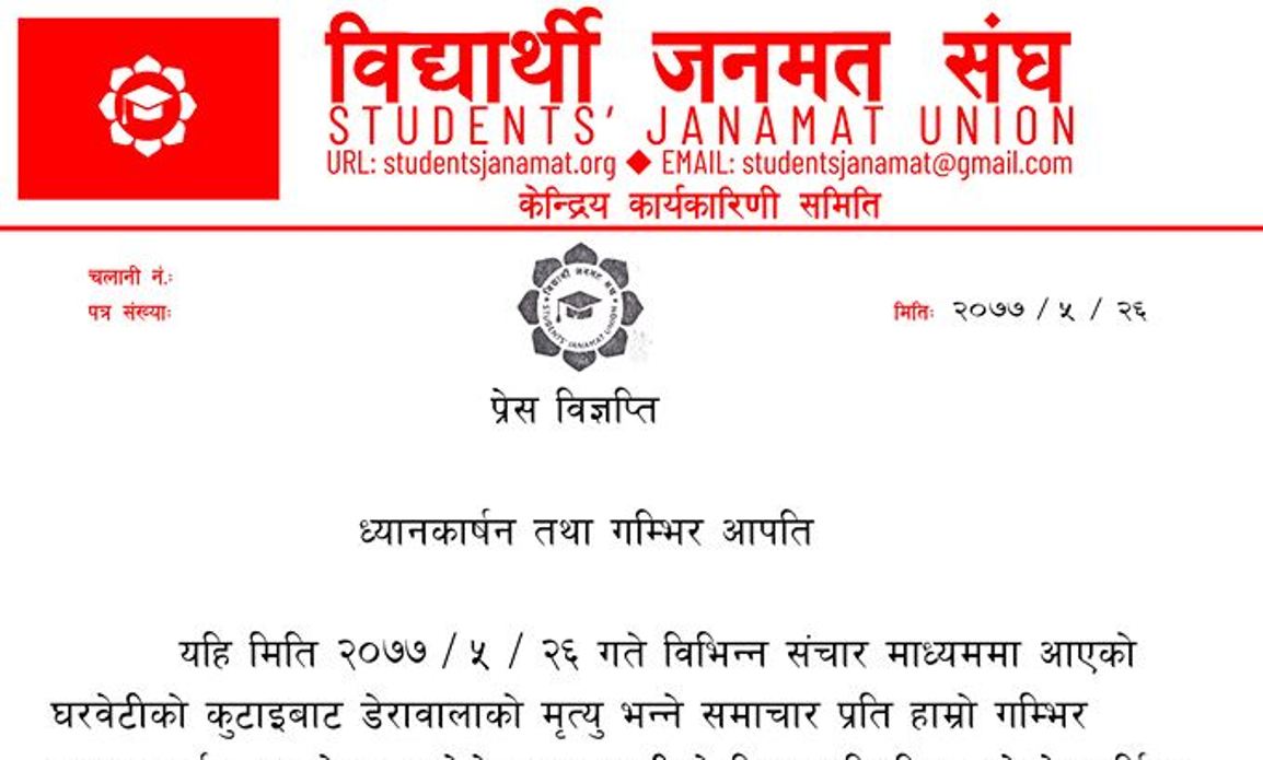 कुटेरै चौधरीको ज्यान लिने घरबेटीमाथि कडा कारबाही गर्न माग