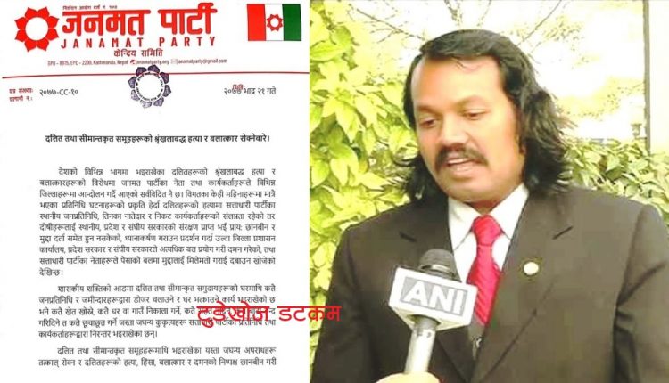 दलितको पक्षमा उभिए राउत, ‘UN जेनेभा’सम्मको ध्यानाकर्षण गराए