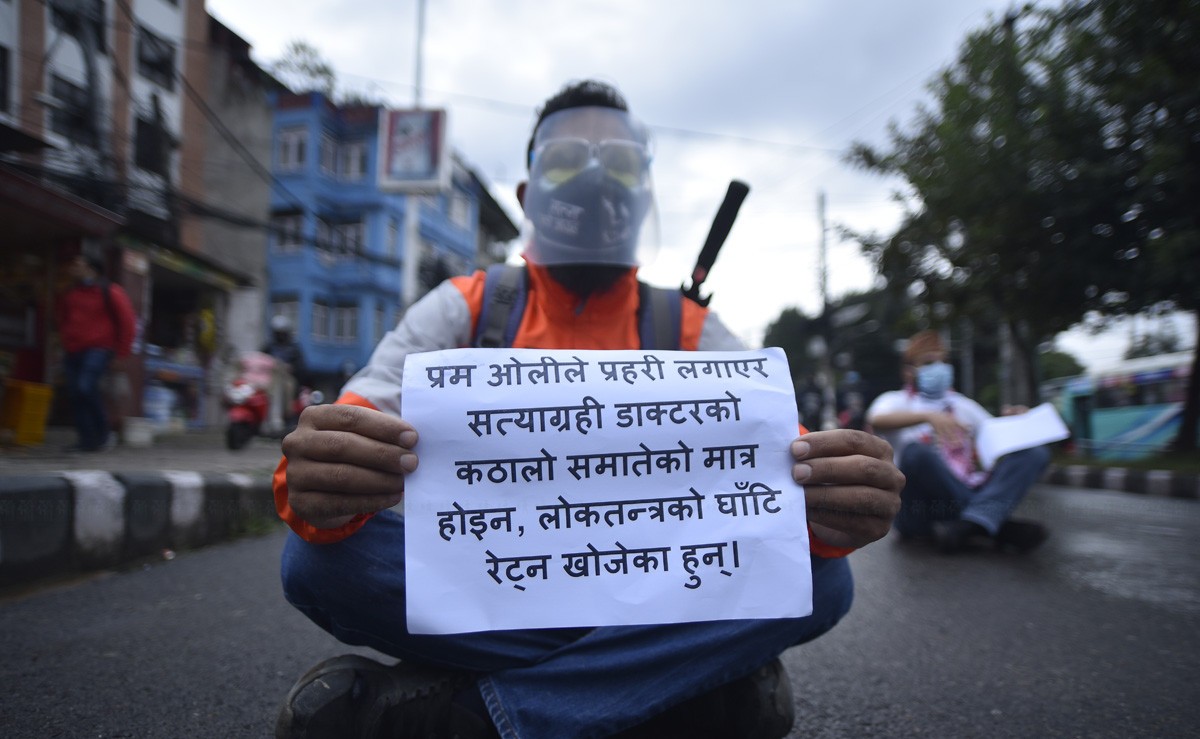 डाक्टर केसीको समर्थनमा माइतीघरमा प्रदर्शन (तस्वीरहरू)