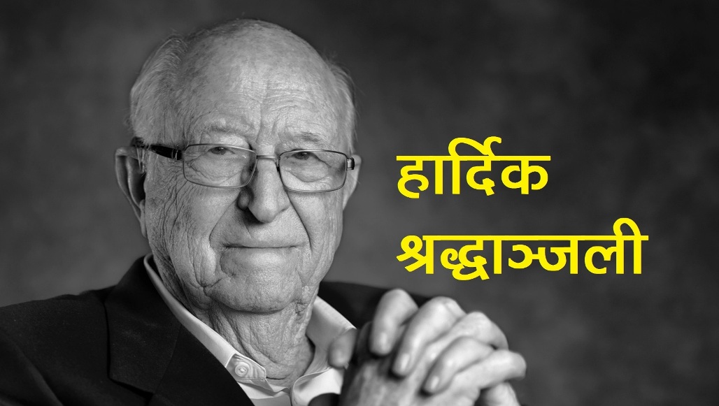 बिल गेट्सका पिताको निधन, प्रसिद्ध वकिल थिए