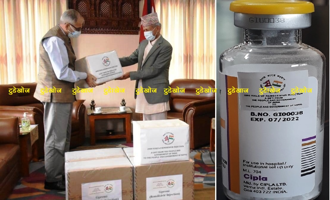 भारतद्वारा नेपाललाई २ हजार भाइल रेमडेसिभिर औषधि सहयोग