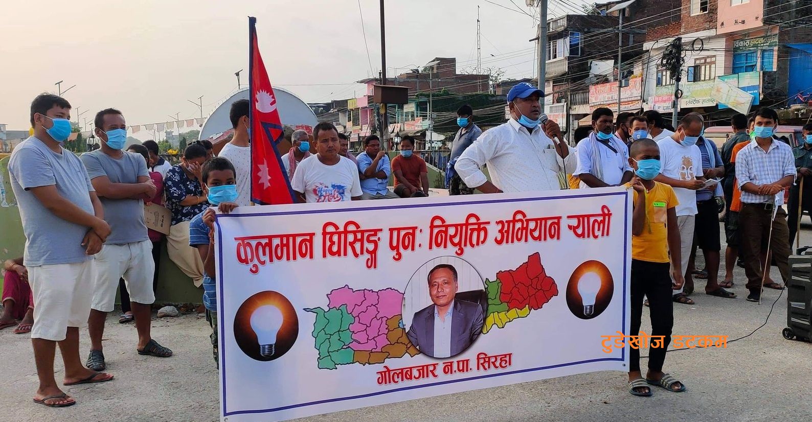 कुलमानलाई पुनः नियुक्त गर्नुपर्ने भन्दै सिरहामा युवाहरुद्वारा प्रदर्शन