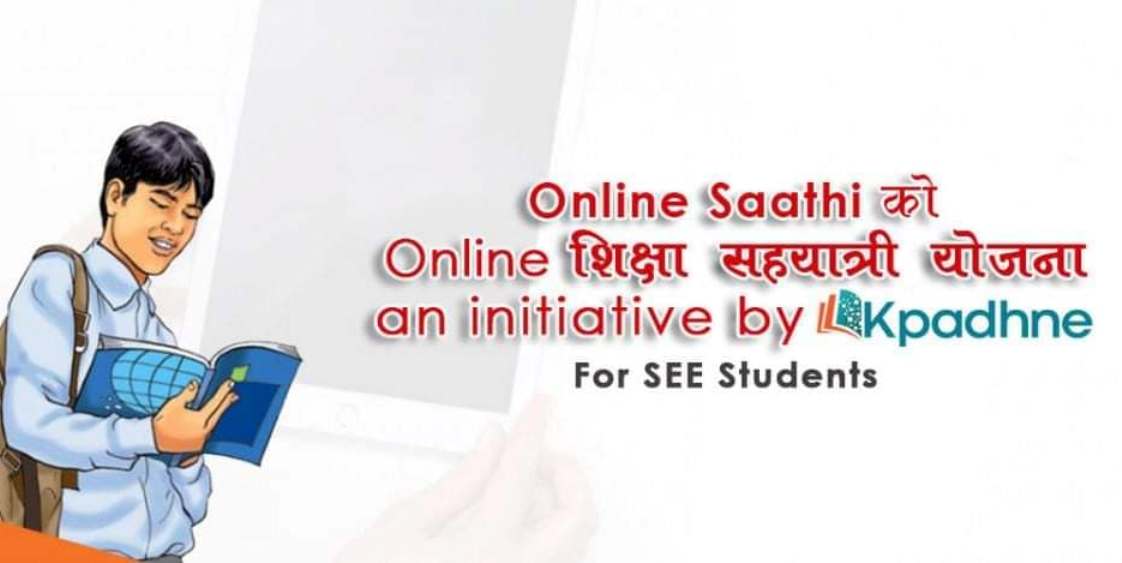‘अनलाईन साथी’ले ल्याए अनलाईन शिक्षा सहयात्री योजना